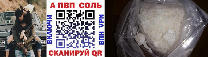 Alpha PVP Соль  дарнет шоп  Владикавказ 