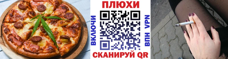 Еда ТГК марихуана Владикавказ