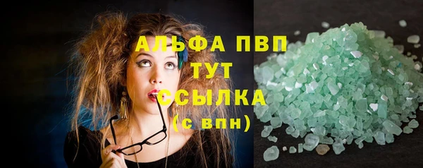 ALPHA PVP Бронницы